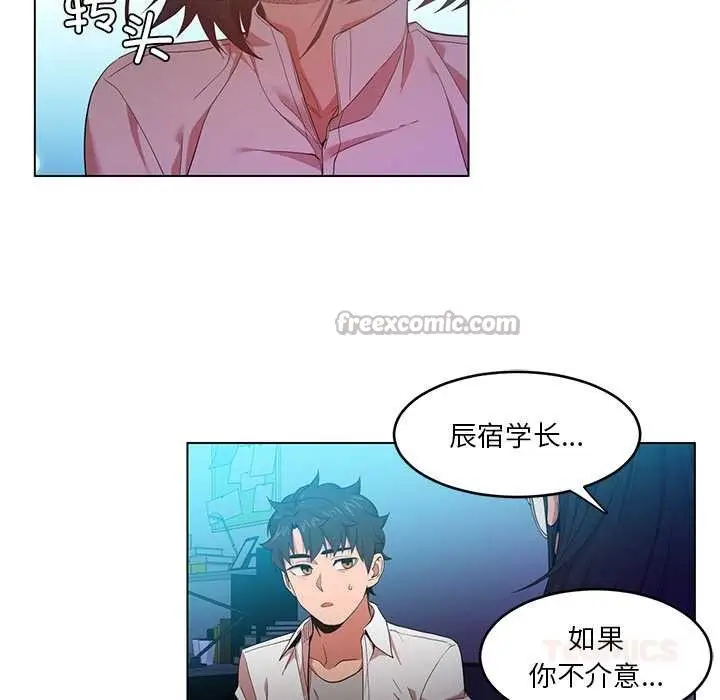 漫画《她的直播间》第41话第86张图
