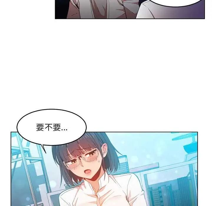 漫画《她的直播间》第41话第87张图