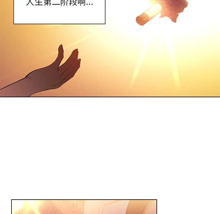 漫画《她的直播间》第41话第9张图
