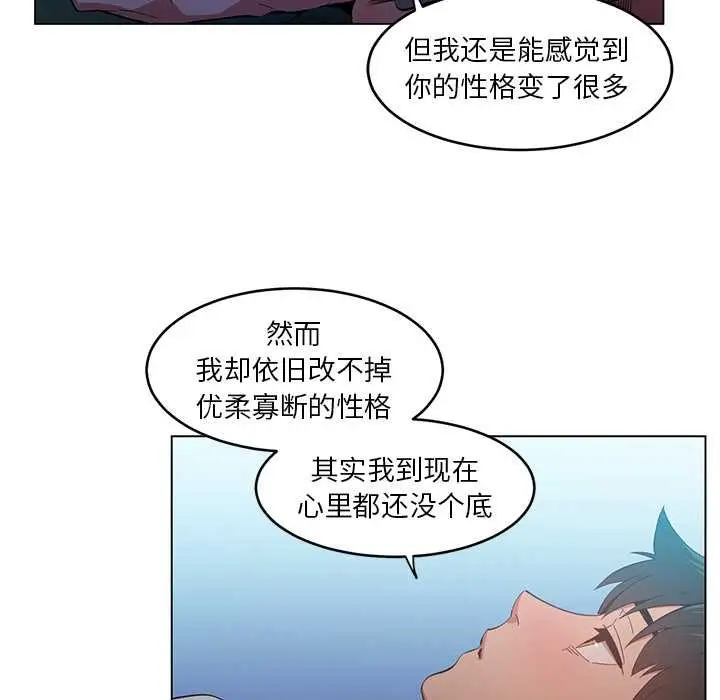 漫画《她的直播间》第42话第19张图