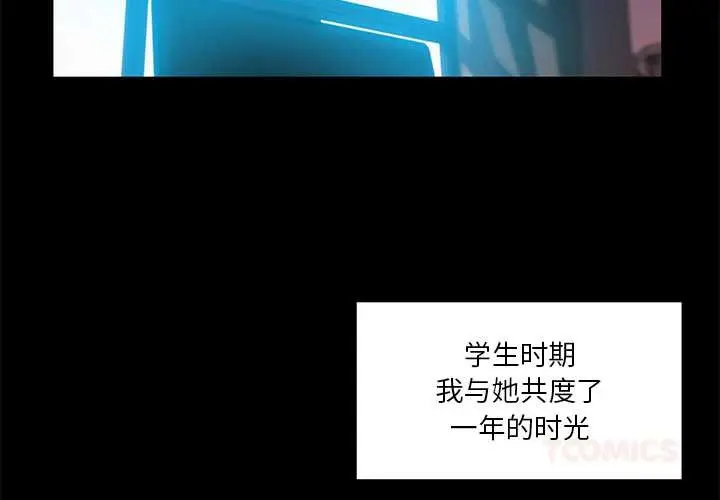 漫画《她的直播间》第42话第2张图