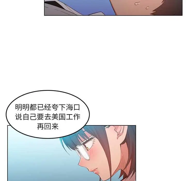 漫画《她的直播间》第42话第20张图