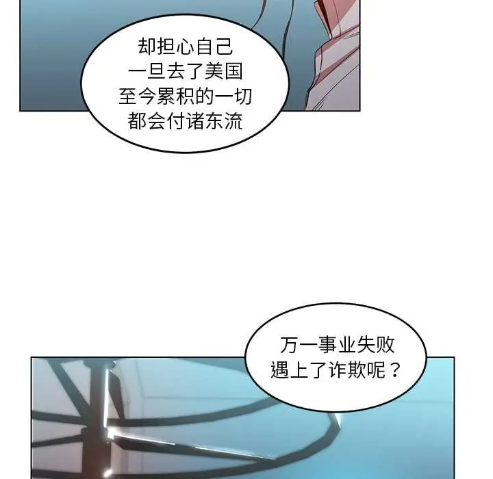 漫画《她的直播间》第42话第21张图