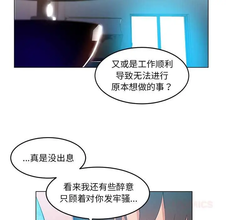 漫画《她的直播间》第42话第22张图