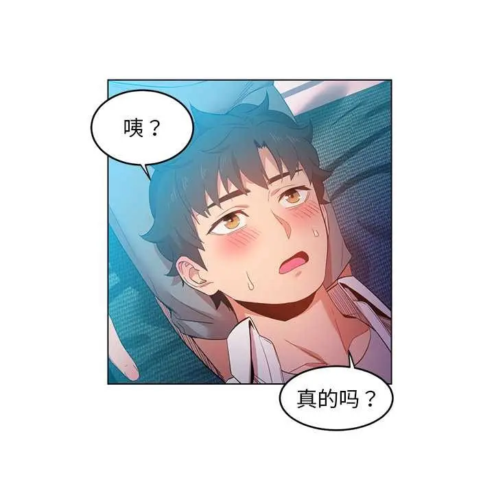 漫画《她的直播间》第42话第28张图