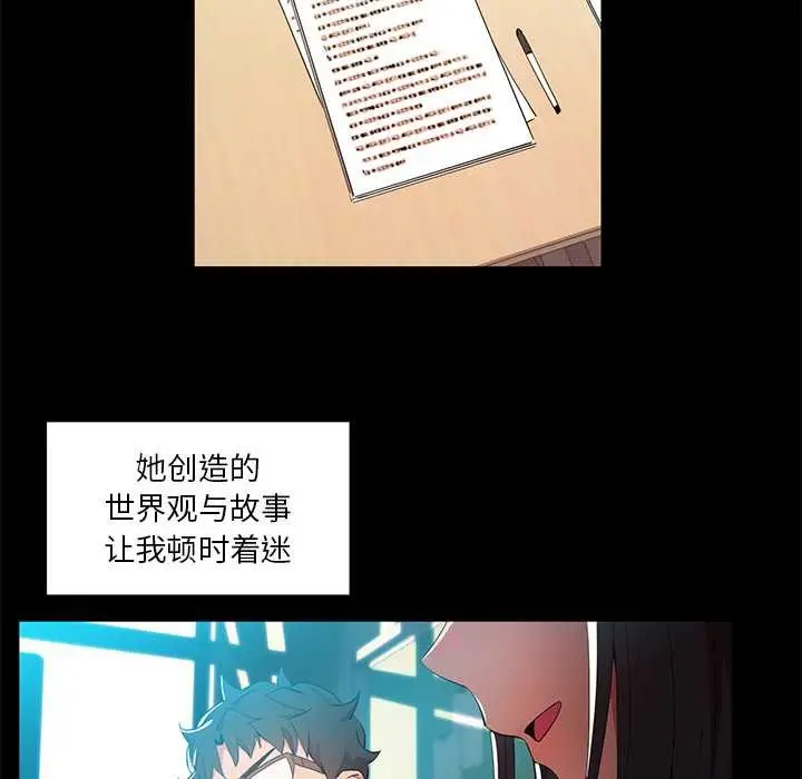 漫画《她的直播间》第42话第36张图
