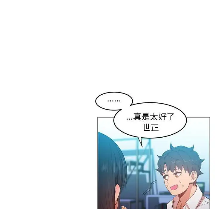 漫画《她的直播间》第42话第40张图