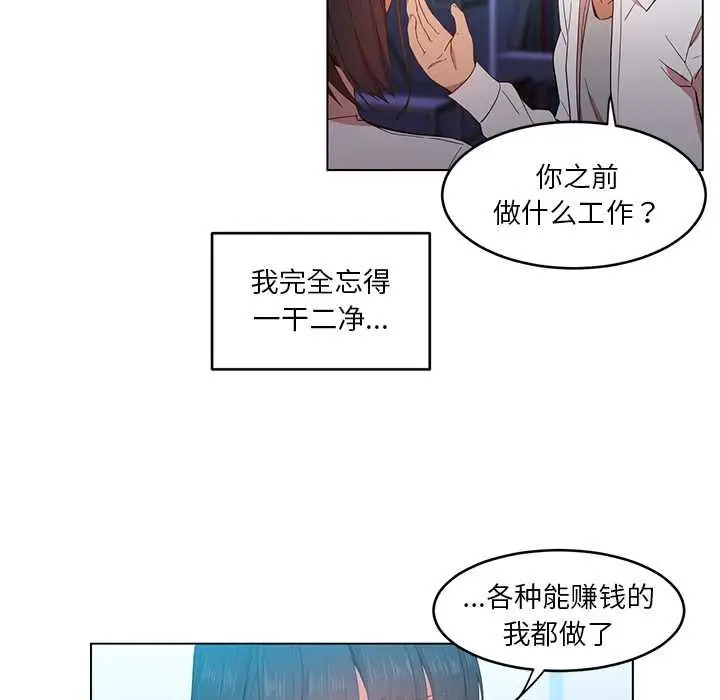 漫画《她的直播间》第42话第41张图