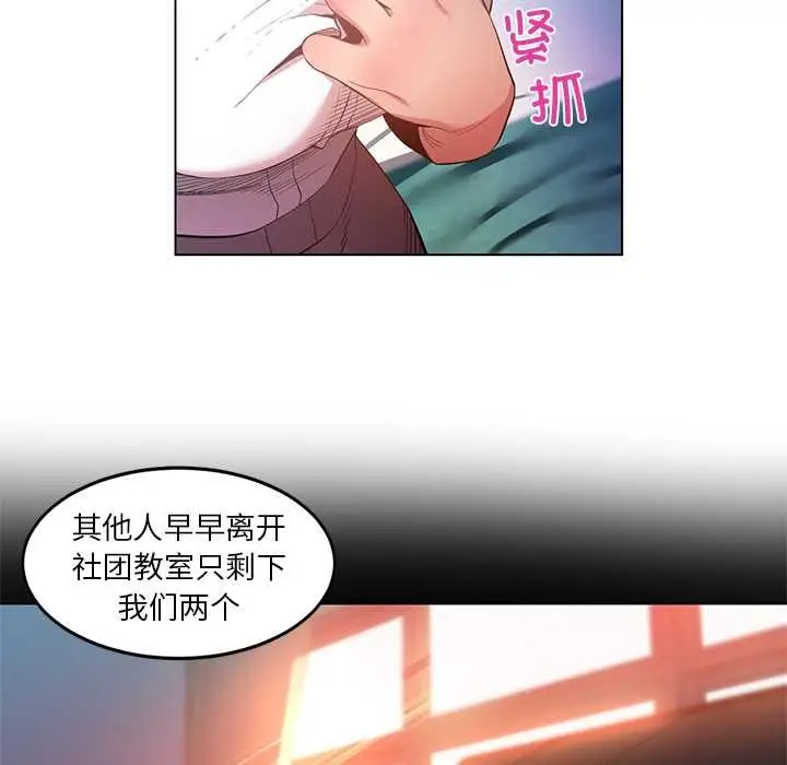 漫画《她的直播间》第42话第43张图