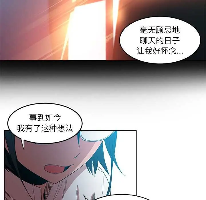 漫画《她的直播间》第42话第44张图