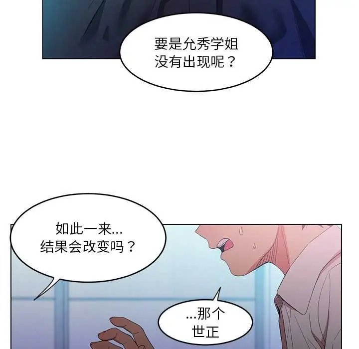 漫画《她的直播间》第42话第47张图