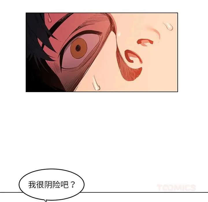 漫画《她的直播间》第42话第50张图