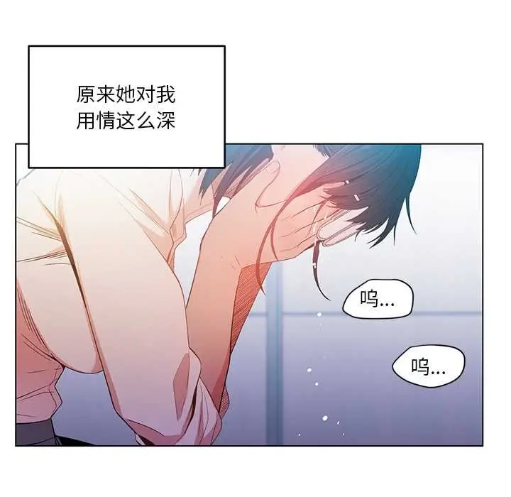 漫画《她的直播间》第42话第55张图
