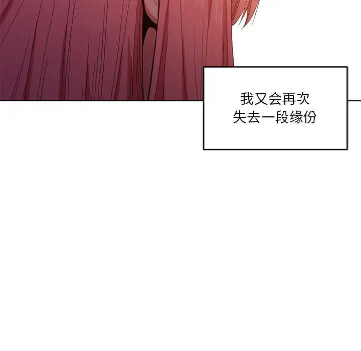 漫画《她的直播间》第42话第64张图