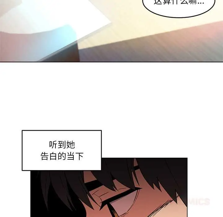 漫画《她的直播间》第42话第70张图