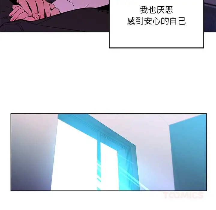 漫画《她的直播间》第42话第74张图