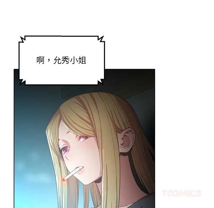 漫画《她的直播间》第42话第78张图