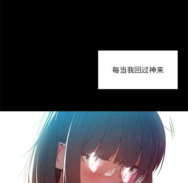 漫画《她的直播间》第42话第8张图
