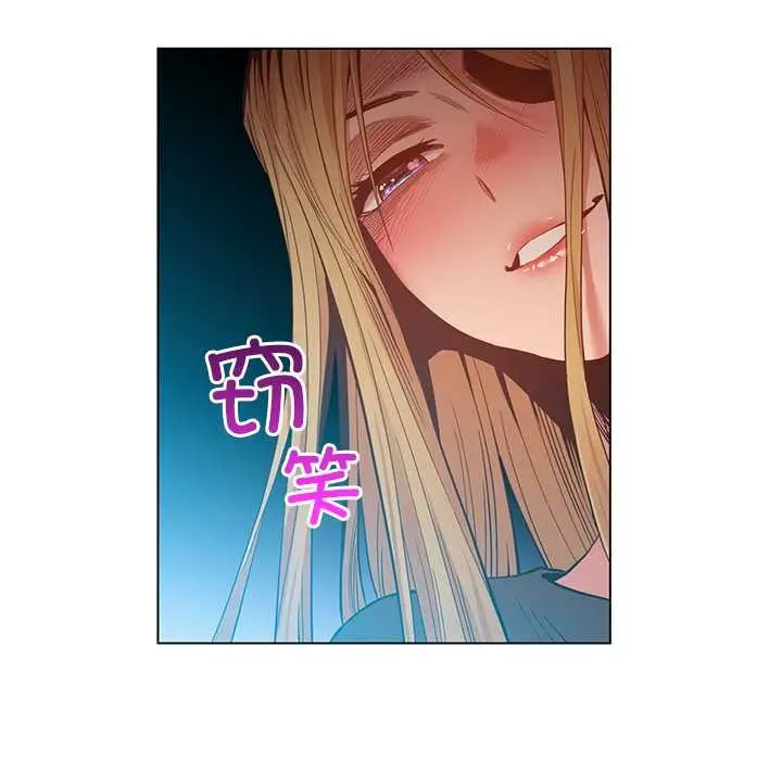 漫画《她的直播间》第42话第84张图