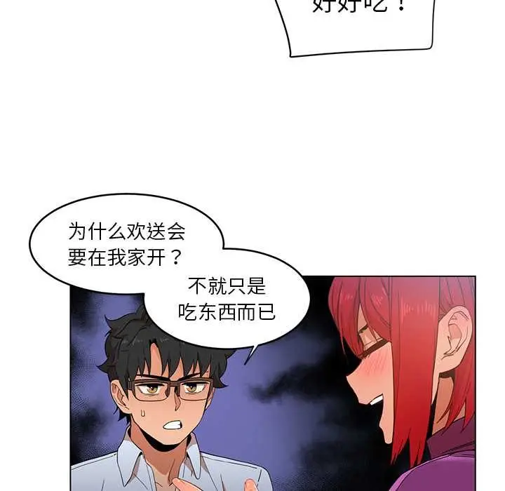 漫画《她的直播间》第43话第17张图