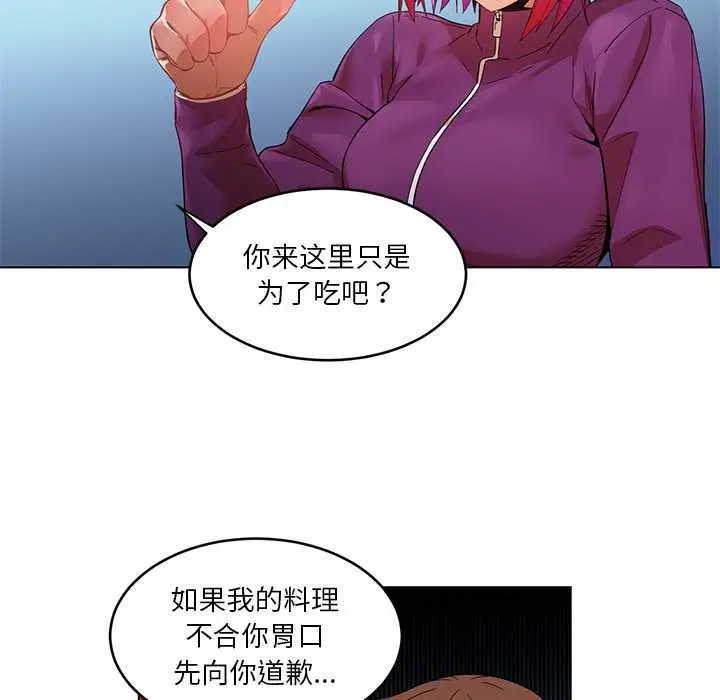 漫画《她的直播间》第43话第19张图
