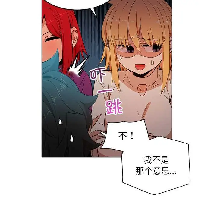 漫画《她的直播间》第43话第20张图