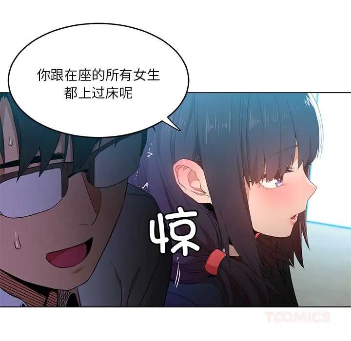 漫画《她的直播间》第43话第22张图
