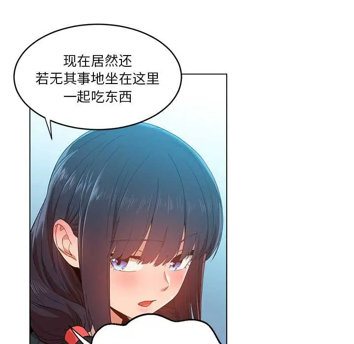 漫画《她的直播间》第43话第23张图