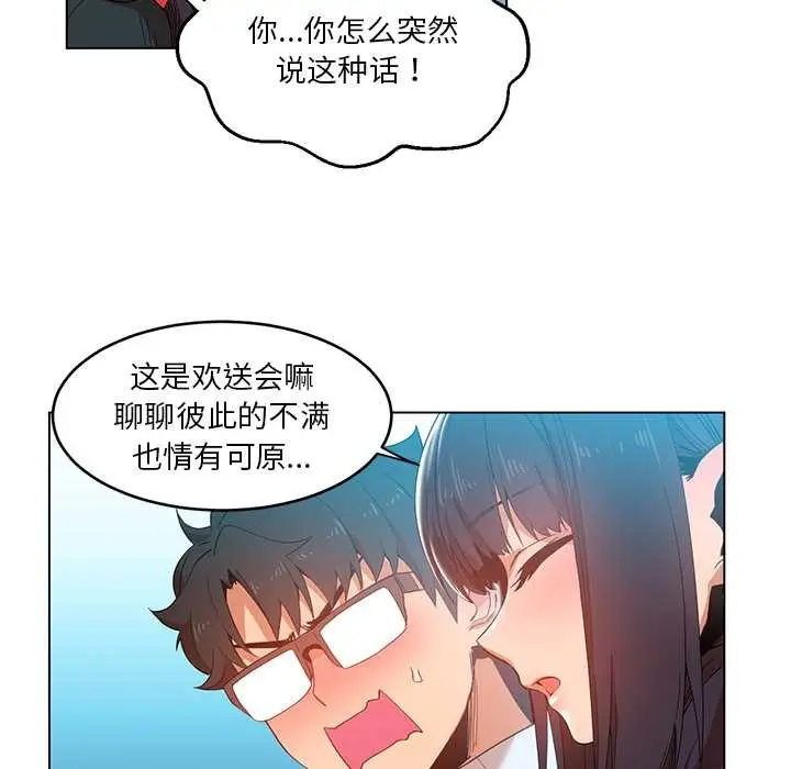 漫画《她的直播间》第43话第24张图