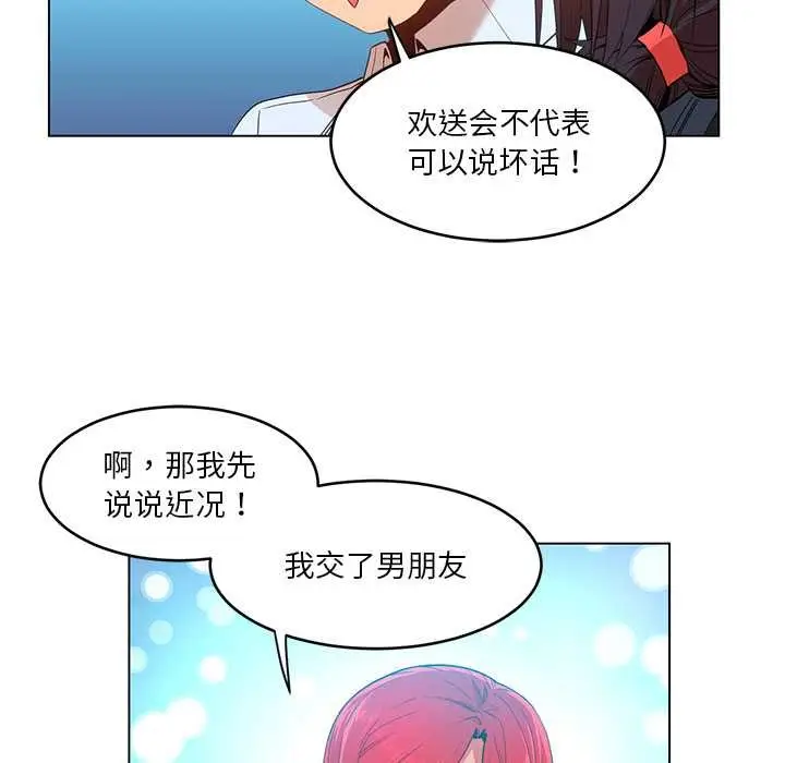 漫画《她的直播间》第43话第25张图