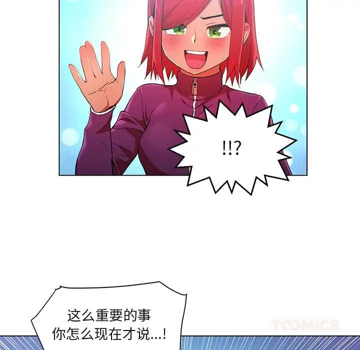漫画《她的直播间》第43话第26张图
