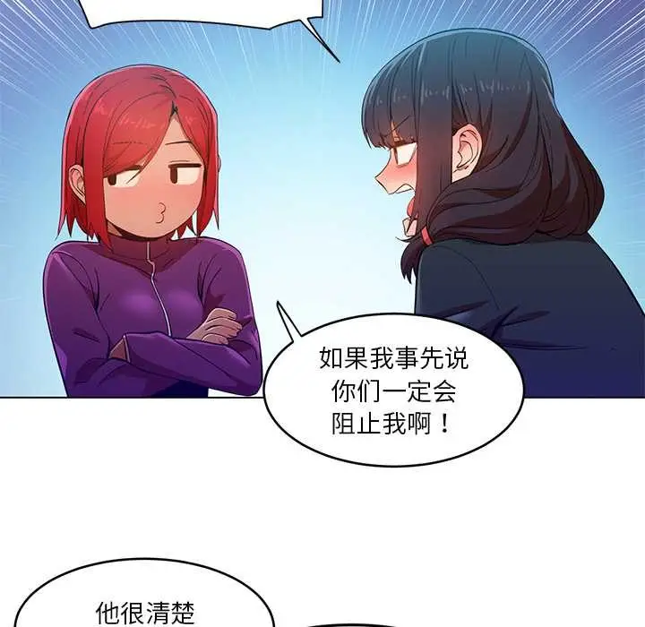 漫画《她的直播间》第43话第27张图