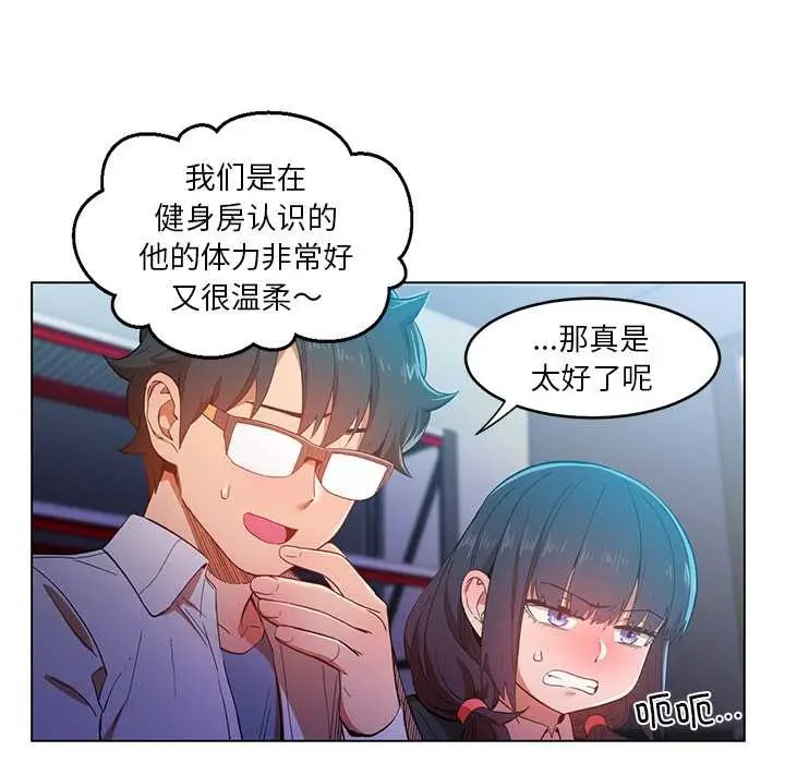 漫画《她的直播间》第43话第29张图