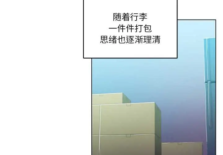 漫画《她的直播间》第43话第3张图