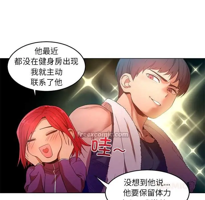 漫画《她的直播间》第43话第30张图