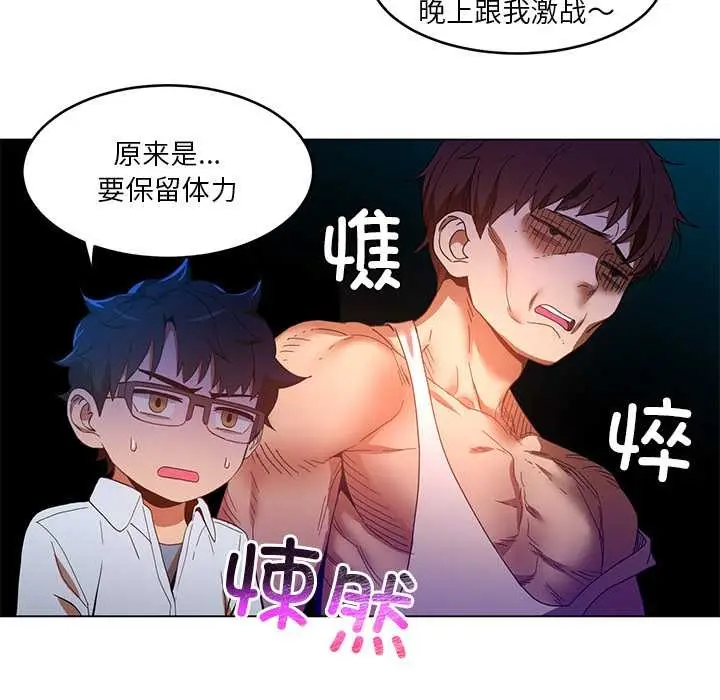 漫画《她的直播间》第43话第31张图