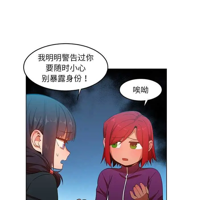 漫画《她的直播间》第43话第32张图