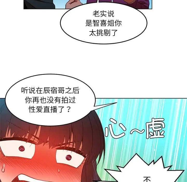 漫画《她的直播间》第43话第33张图