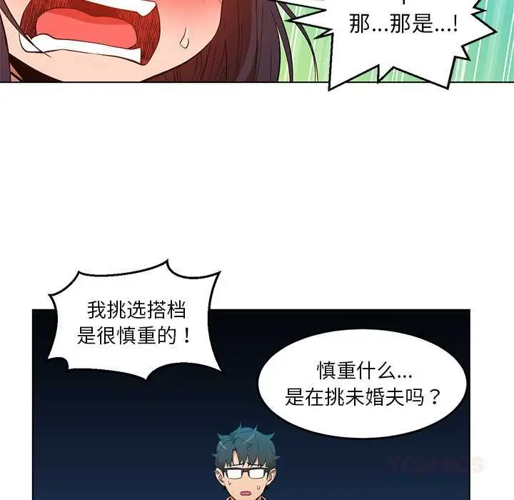 漫画《她的直播间》第43话第34张图