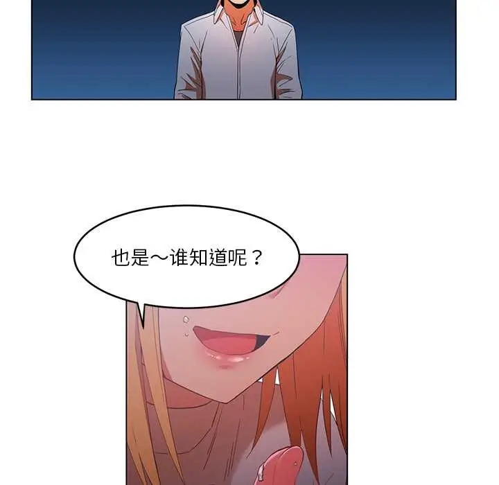 漫画《她的直播间》第43话第35张图
