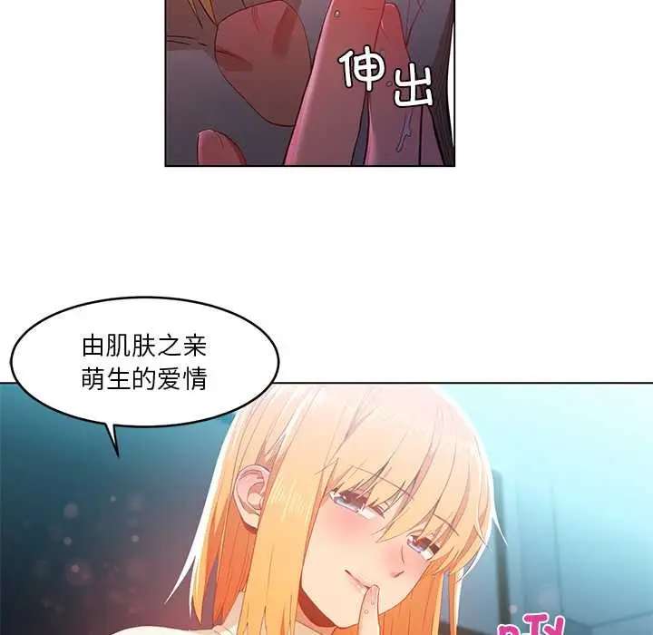 漫画《她的直播间》第43话第36张图