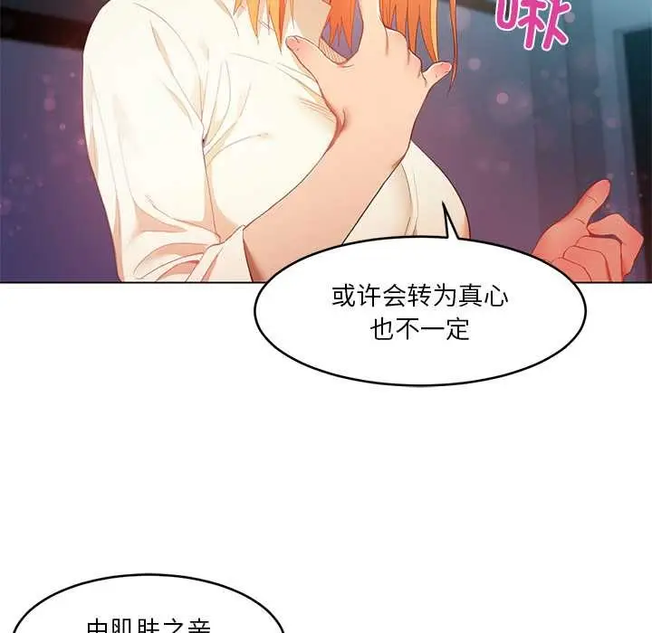 漫画《她的直播间》第43话第37张图