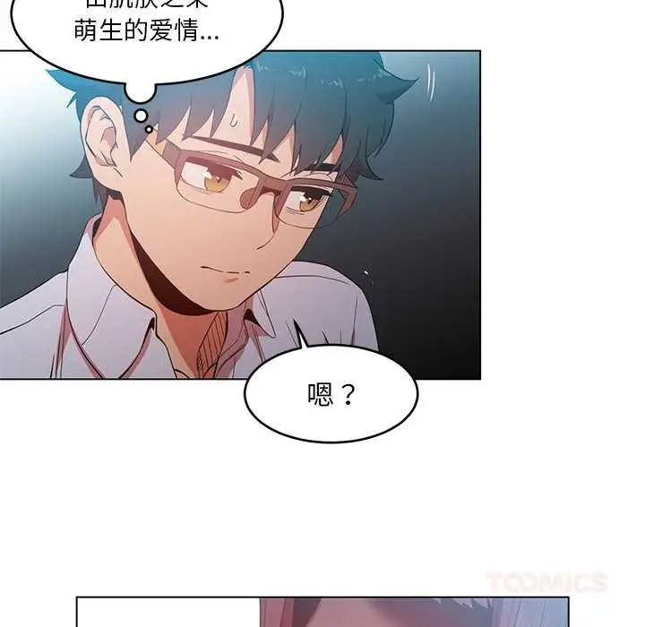漫画《她的直播间》第43话第38张图