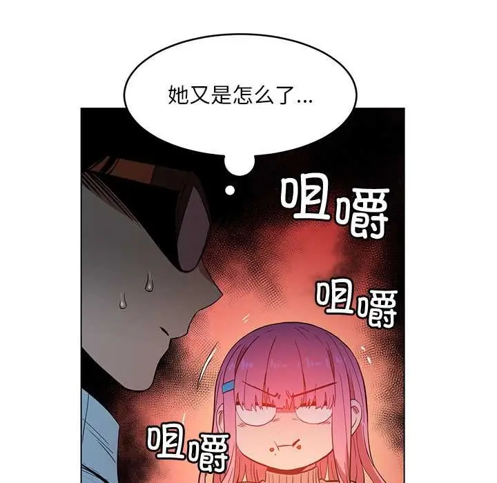 漫画《她的直播间》第43话第41张图