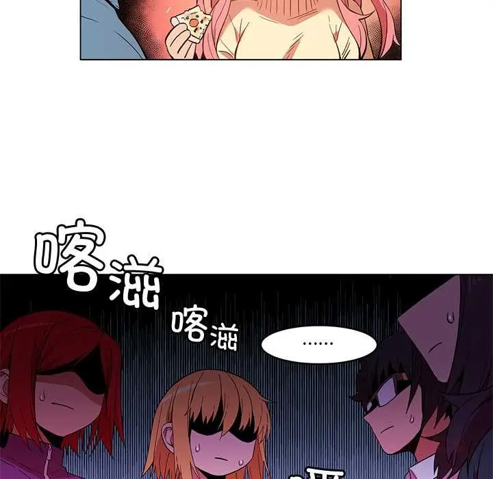 漫画《她的直播间》第43话第42张图