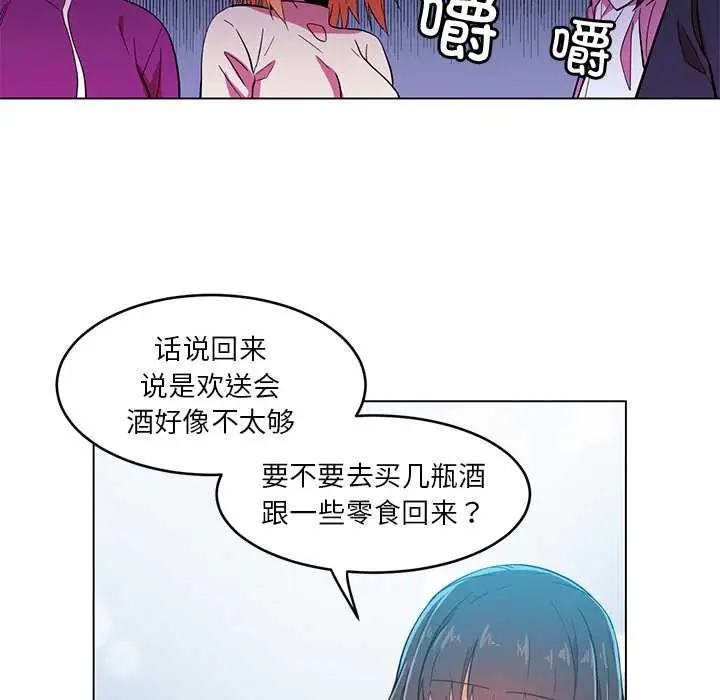 漫画《她的直播间》第43话第43张图