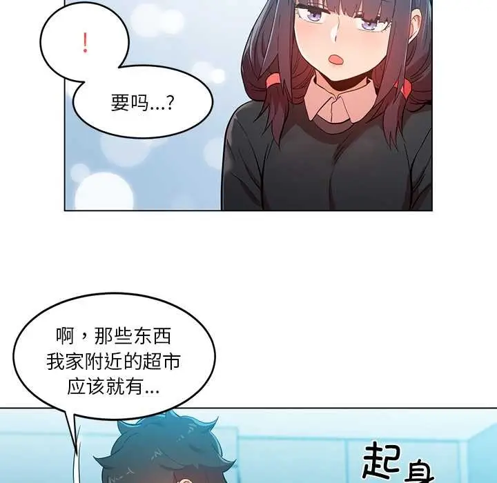 漫画《她的直播间》第43话第44张图