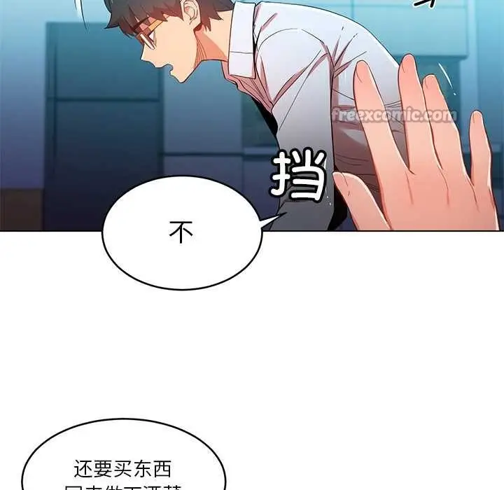 漫画《她的直播间》第43话第45张图