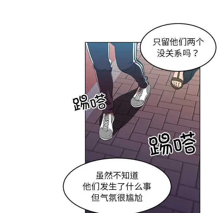 漫画《她的直播间》第43话第49张图