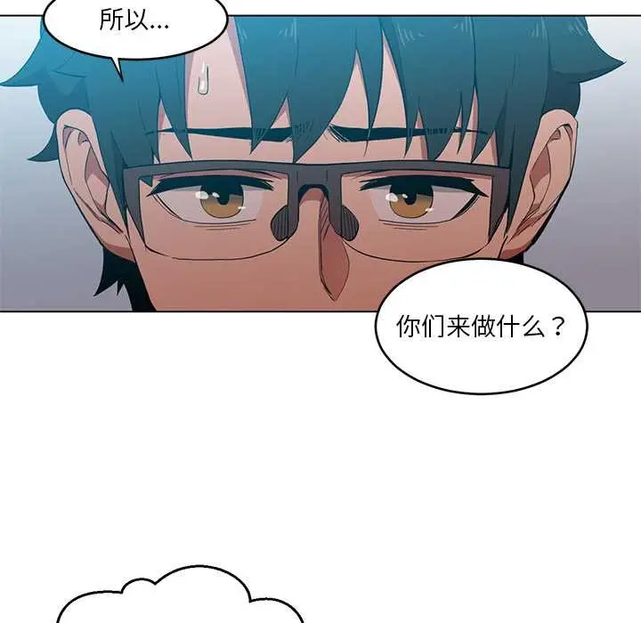漫画《她的直播间》第43话第5张图